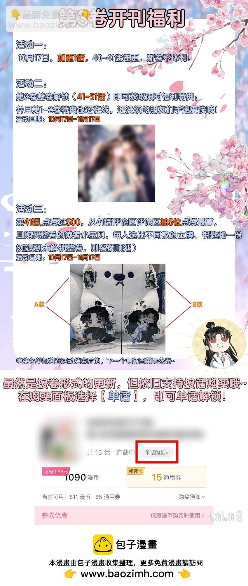第40话 断了他的念想