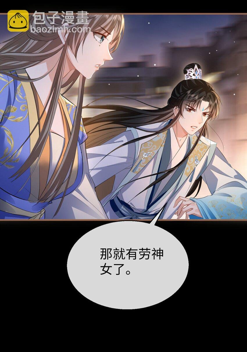 第41话 他后悔喜欢我了吗？