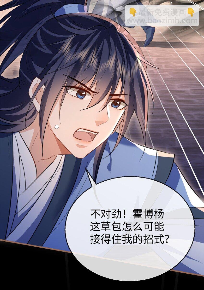第41话 他后悔喜欢我了吗？
