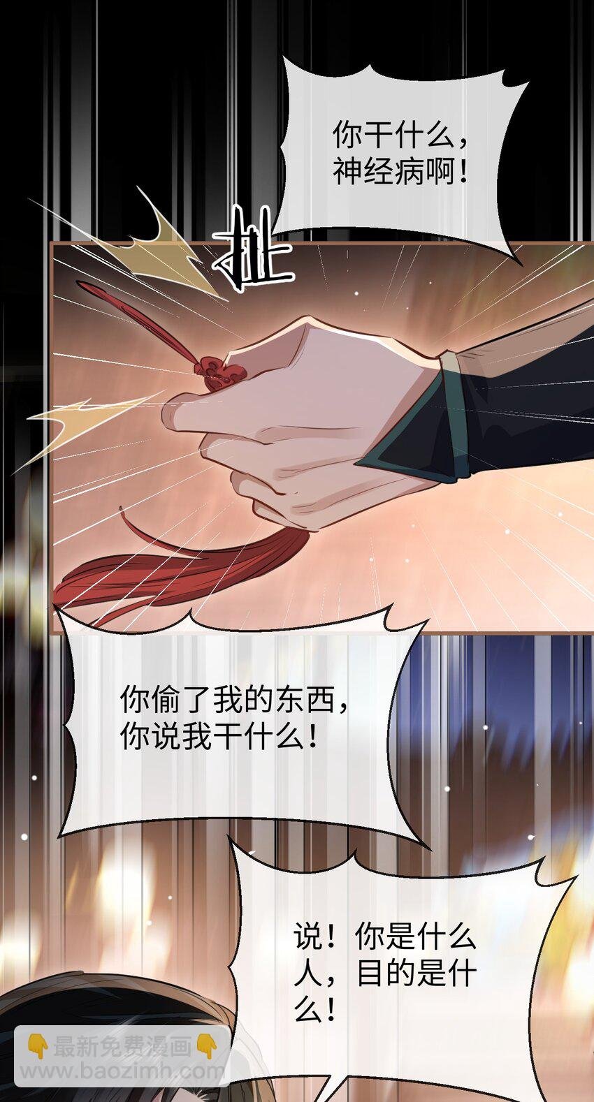 第41话 他后悔喜欢我了吗？