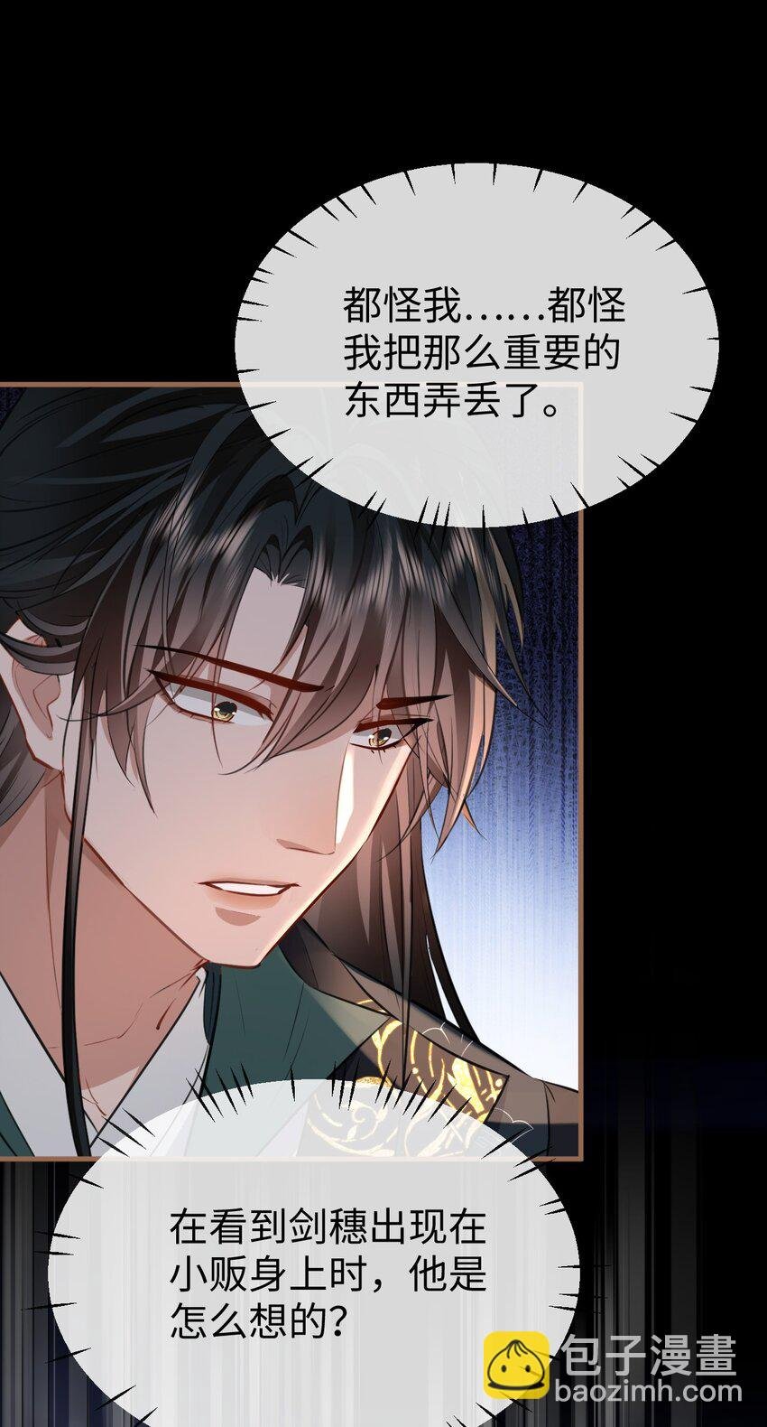 第41话 他后悔喜欢我了吗？