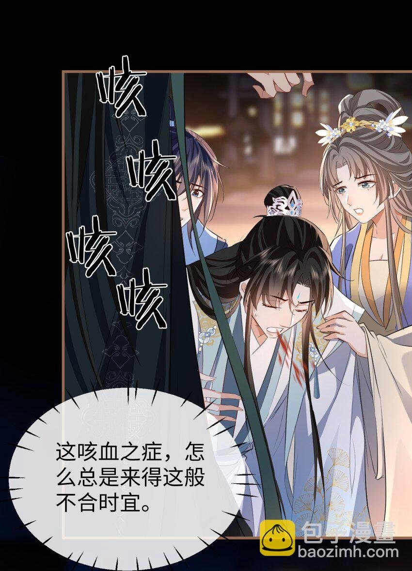 第42话 梦中被囚禁的男人