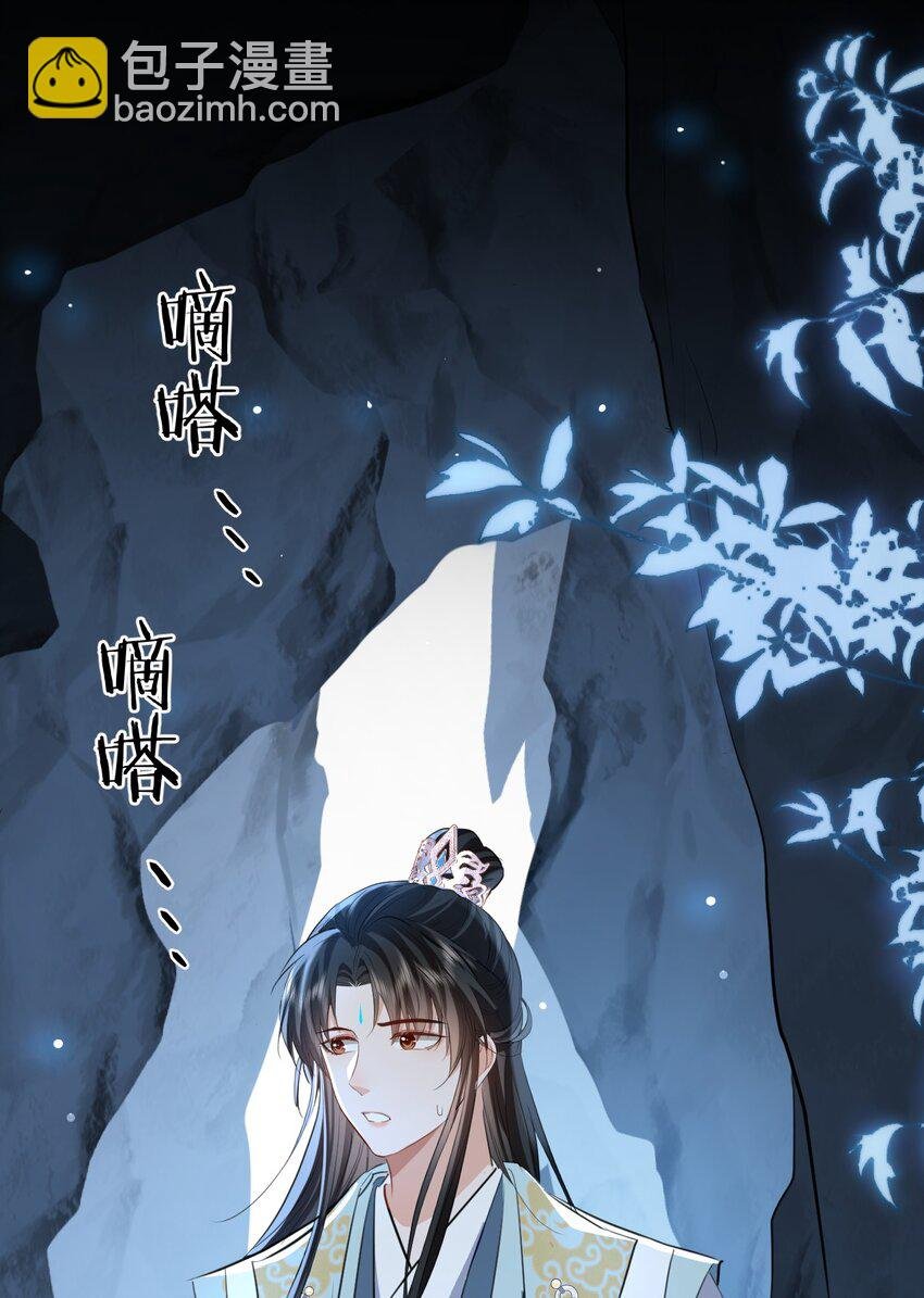 第42话 梦中被囚禁的男人