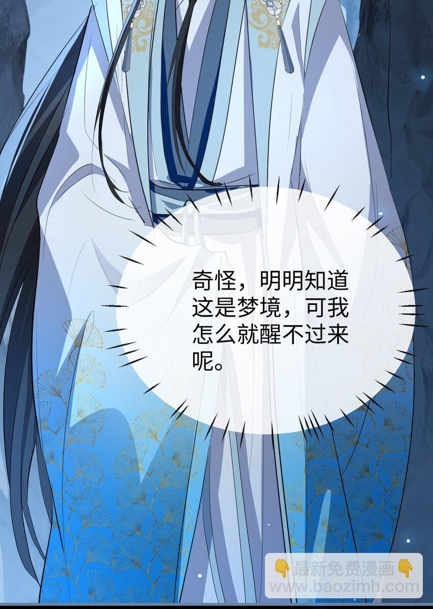 第42话 梦中被囚禁的男人