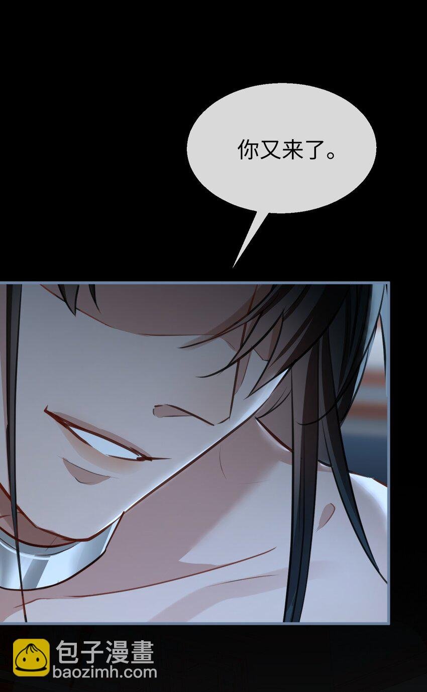 第42话 梦中被囚禁的男人