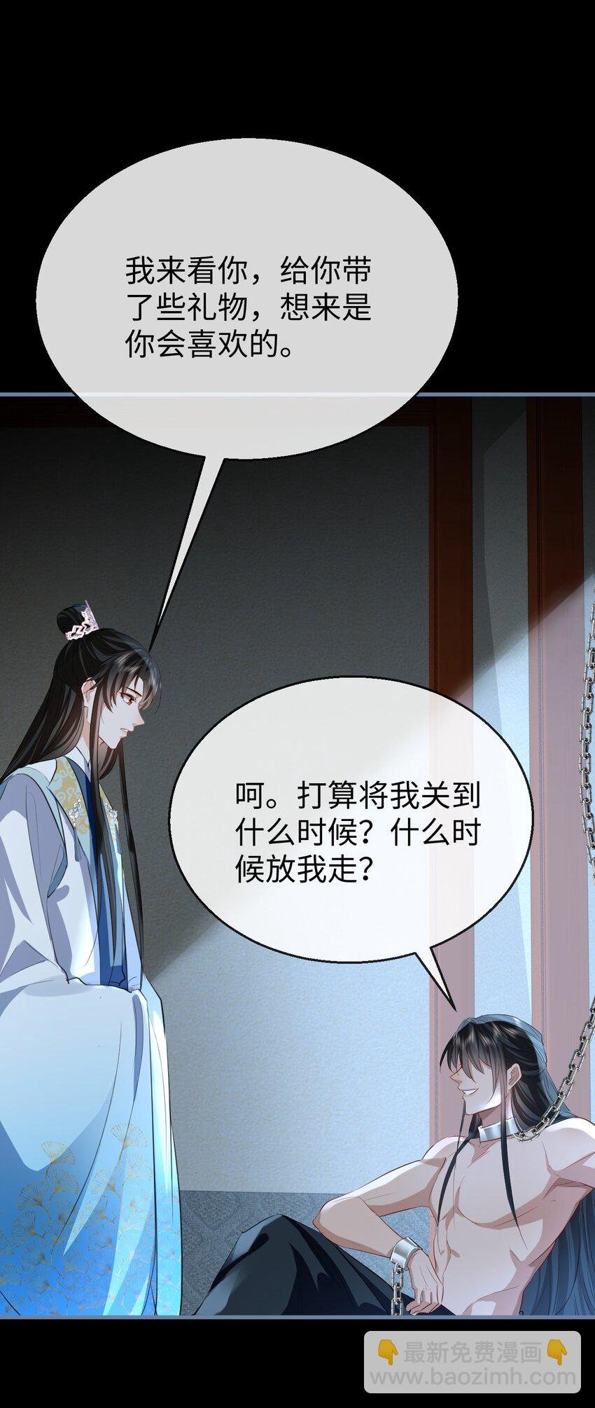 第42话 梦中被囚禁的男人