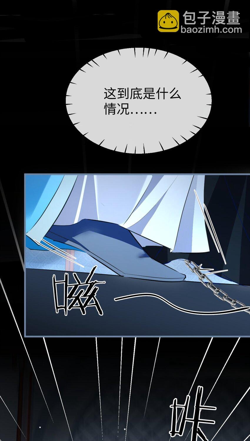 第42话 梦中被囚禁的男人