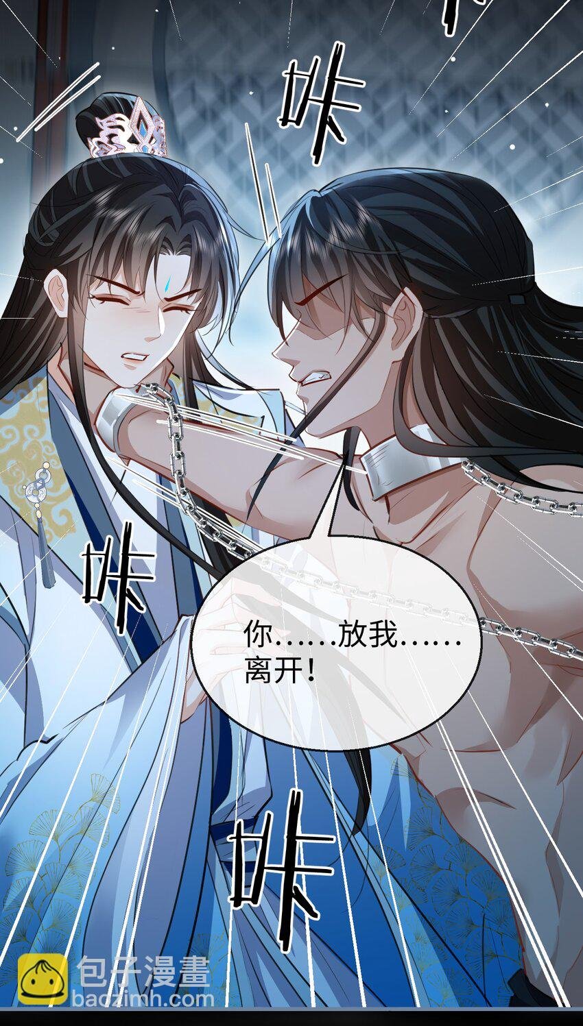 第42话 梦中被囚禁的男人