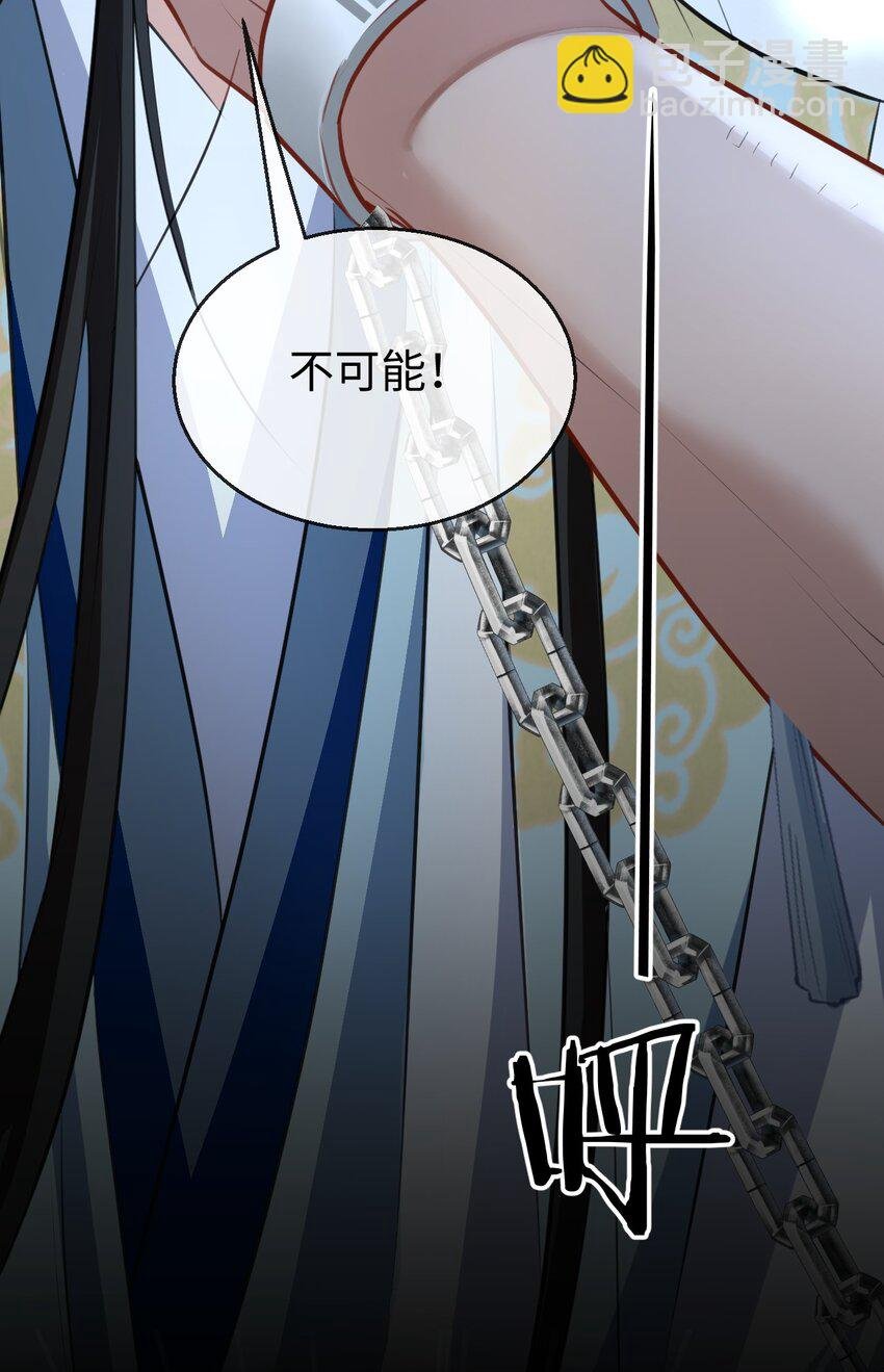 第42话 梦中被囚禁的男人