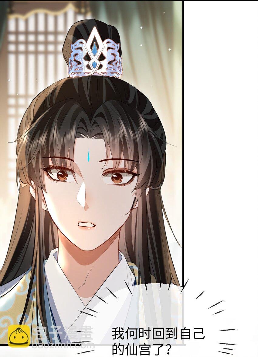 第42话 梦中被囚禁的男人