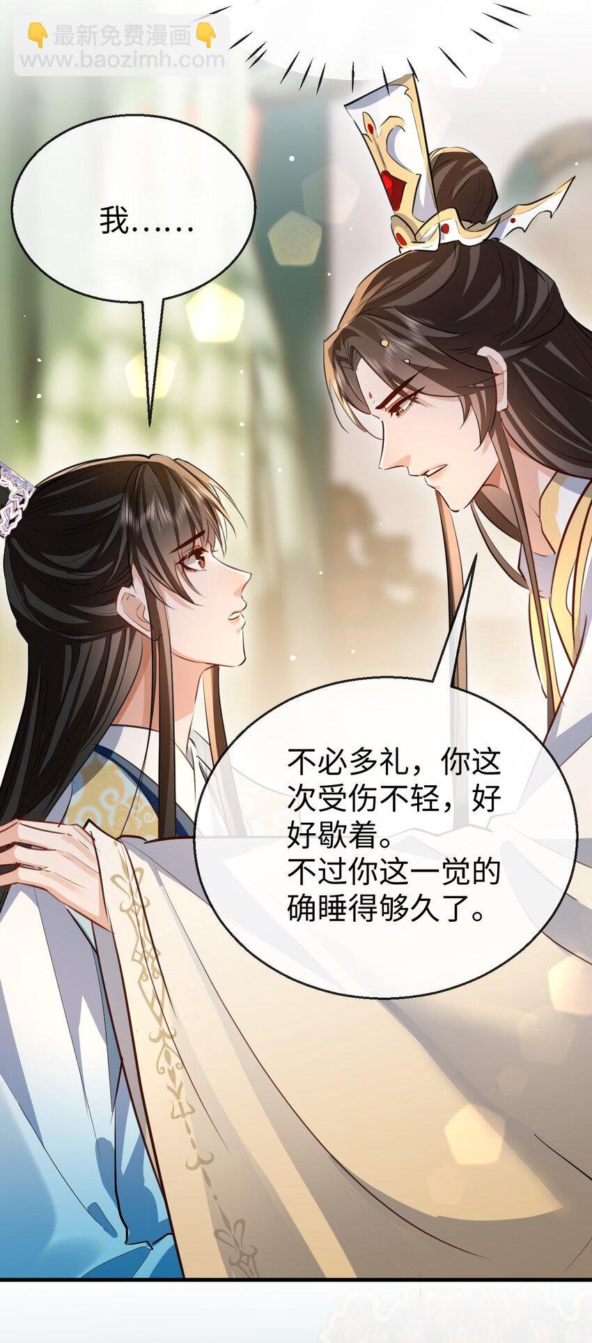 第42话 梦中被囚禁的男人