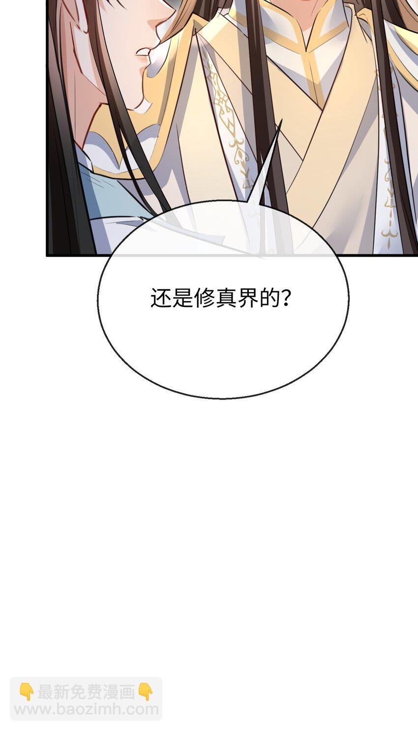 第42话 梦中被囚禁的男人