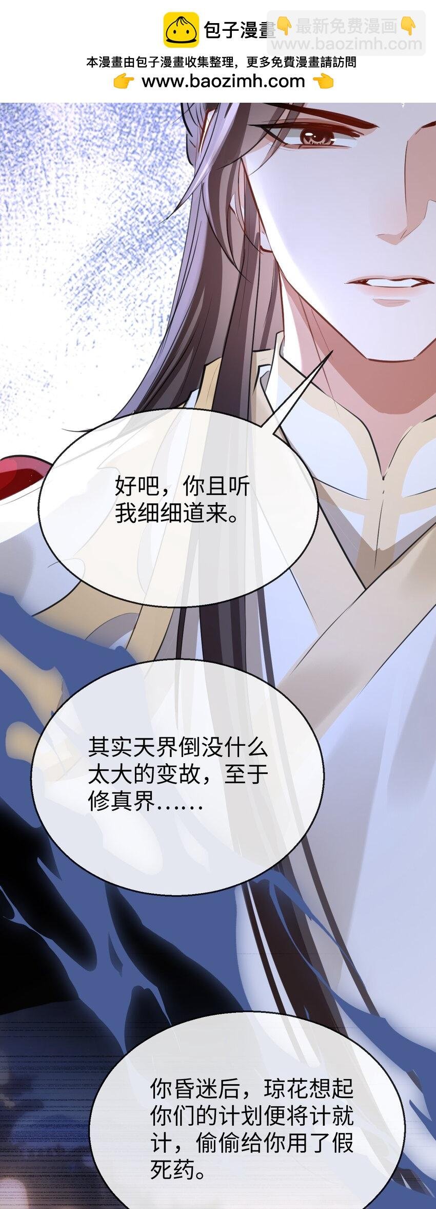 第42话 梦中被囚禁的男人