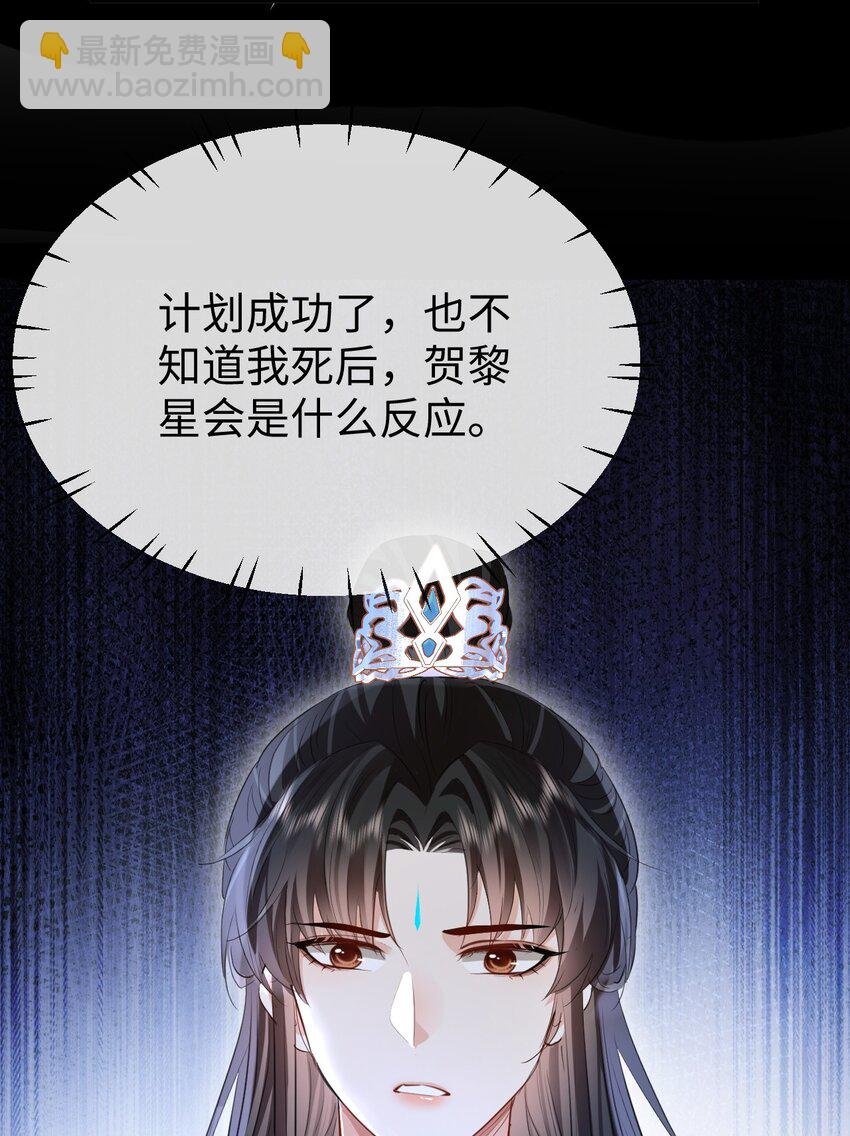 第42话 梦中被囚禁的男人