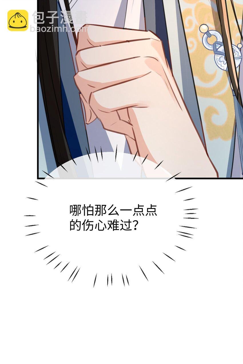 第42话 梦中被囚禁的男人