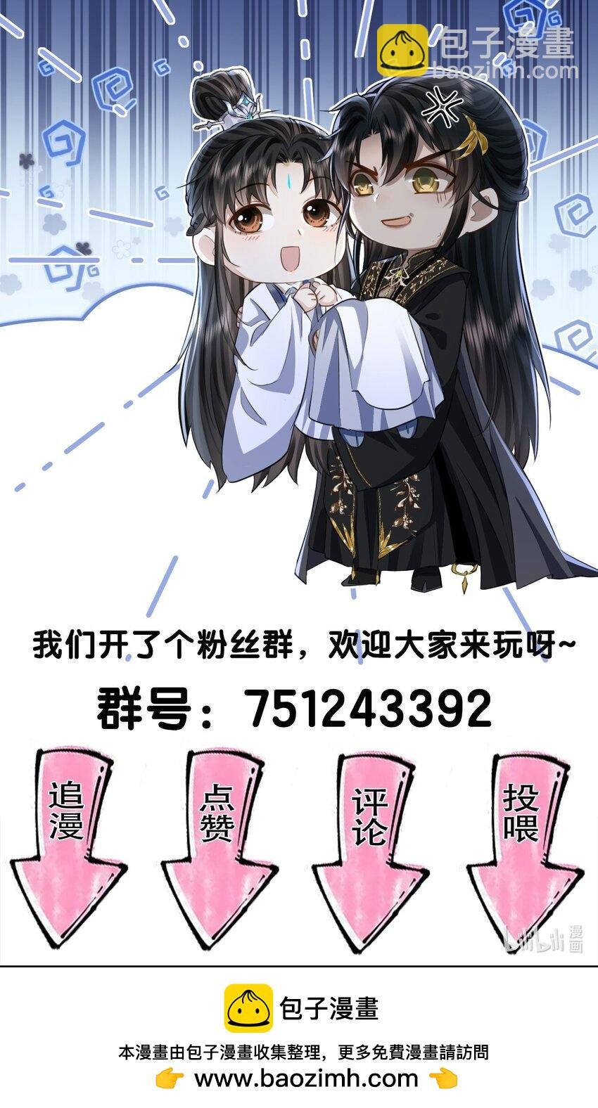 第42话 梦中被囚禁的男人