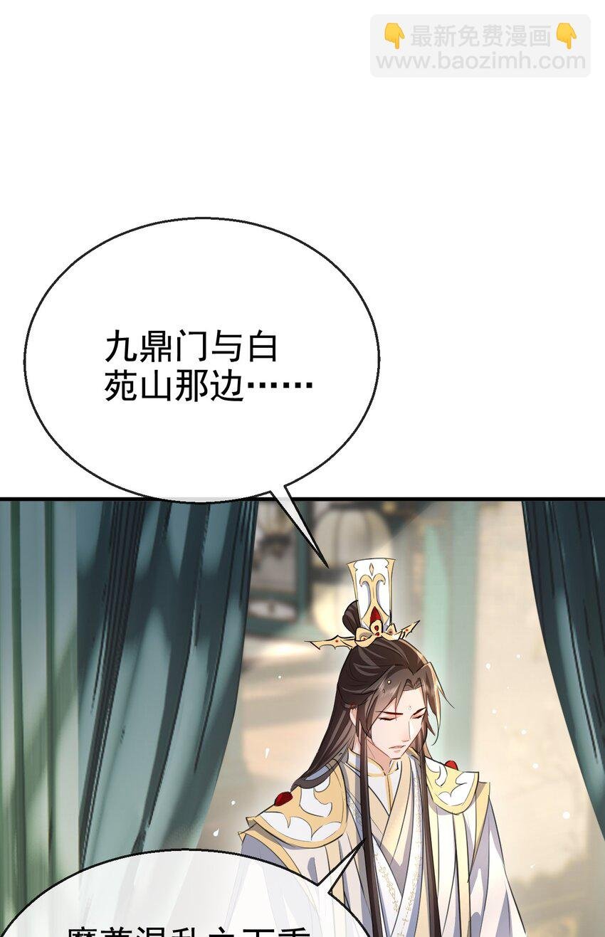 第43话 能复活“他”的秘术