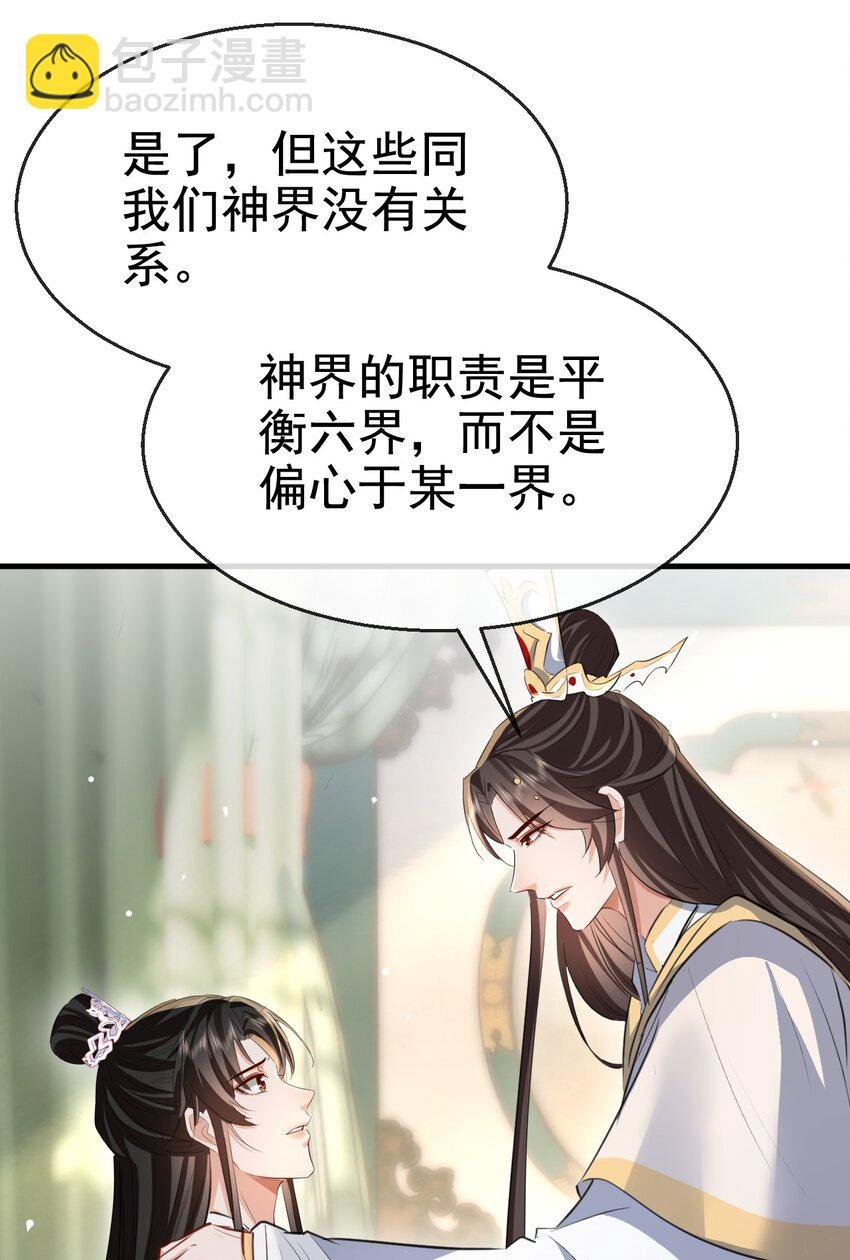 第43话 能复活“他”的秘术