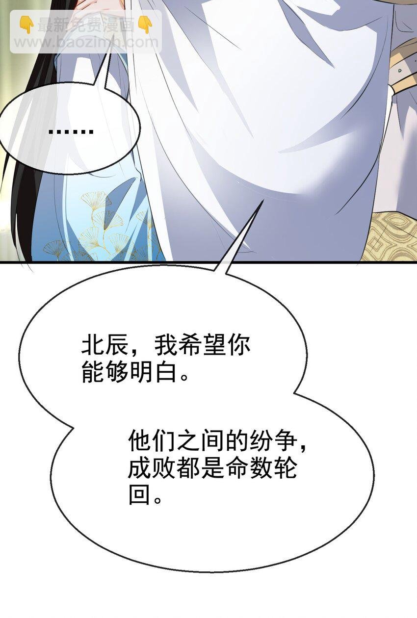 第43话 能复活“他”的秘术