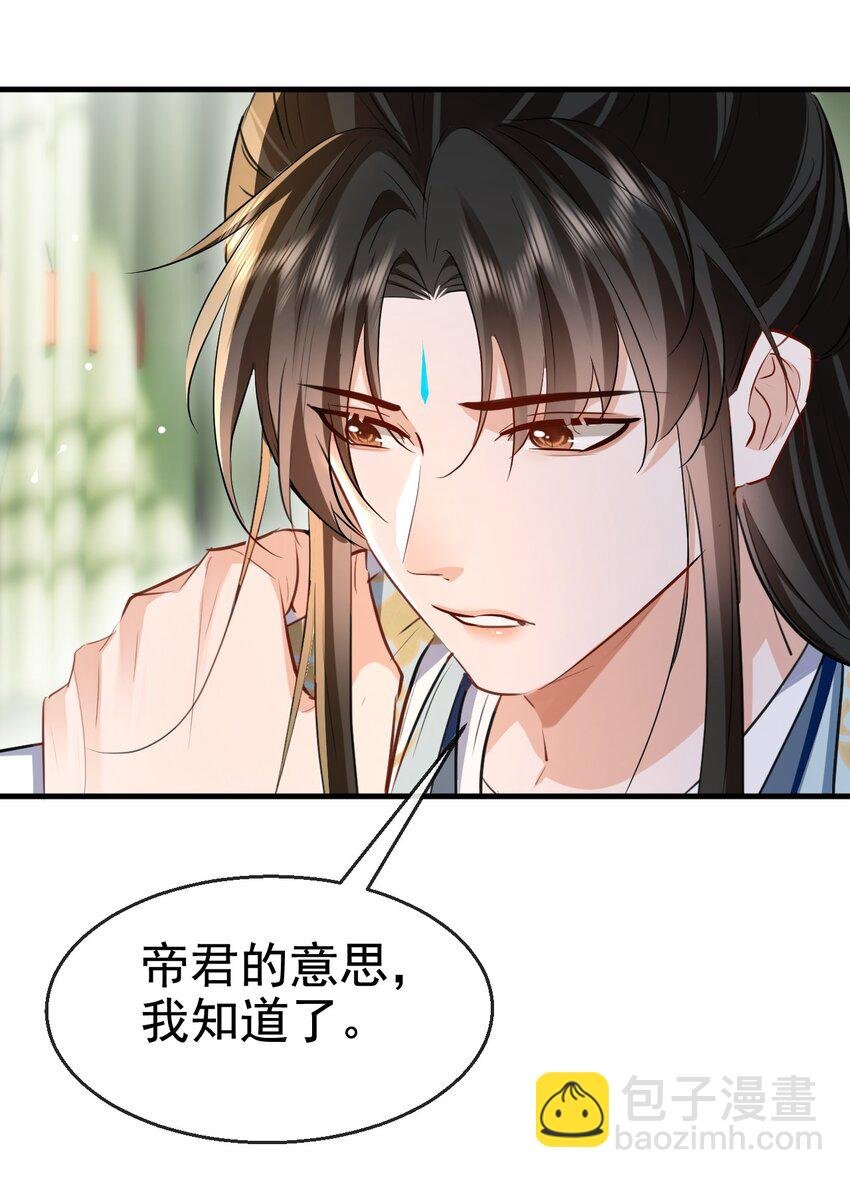 第43话 能复活“他”的秘术
