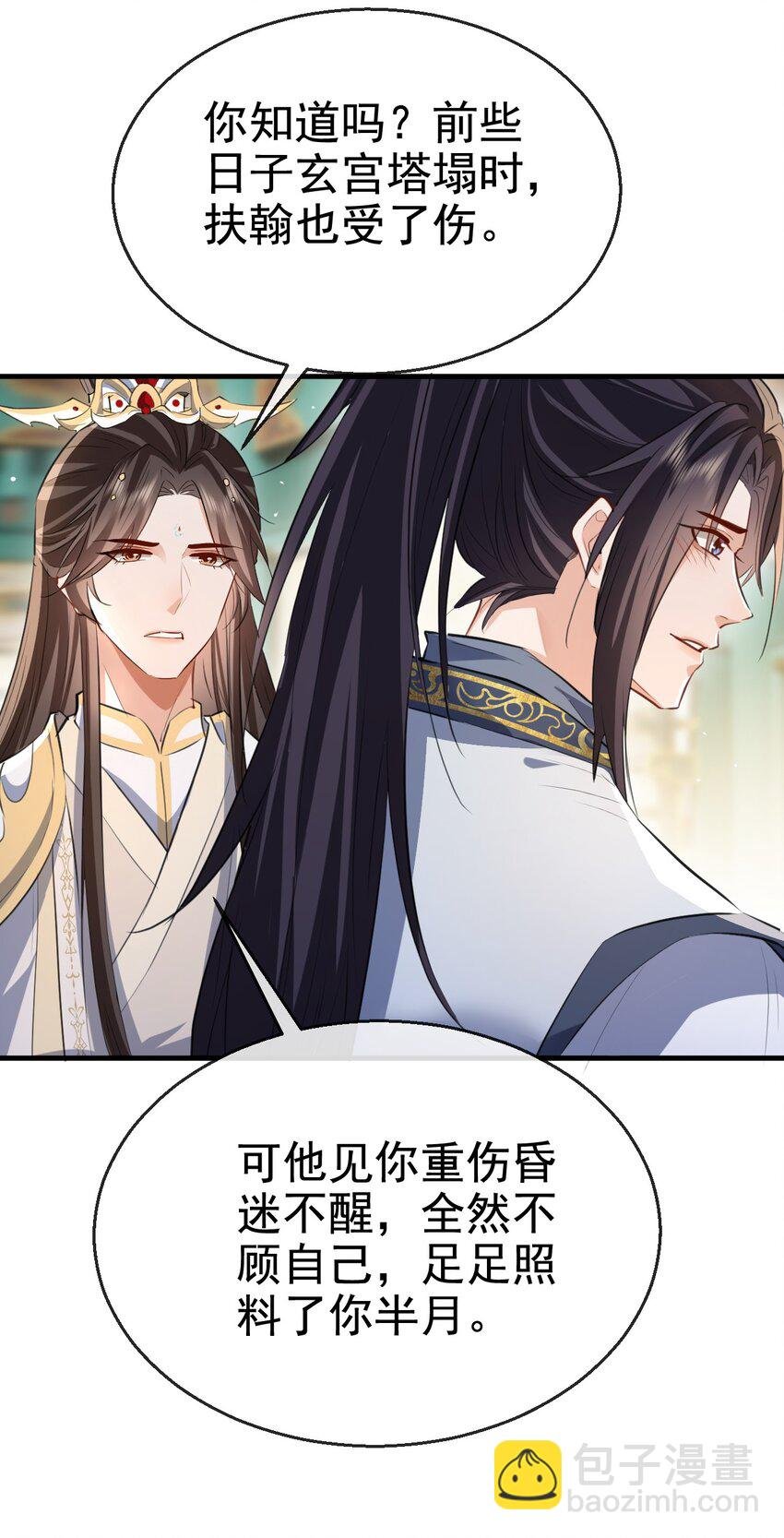 第43话 能复活“他”的秘术