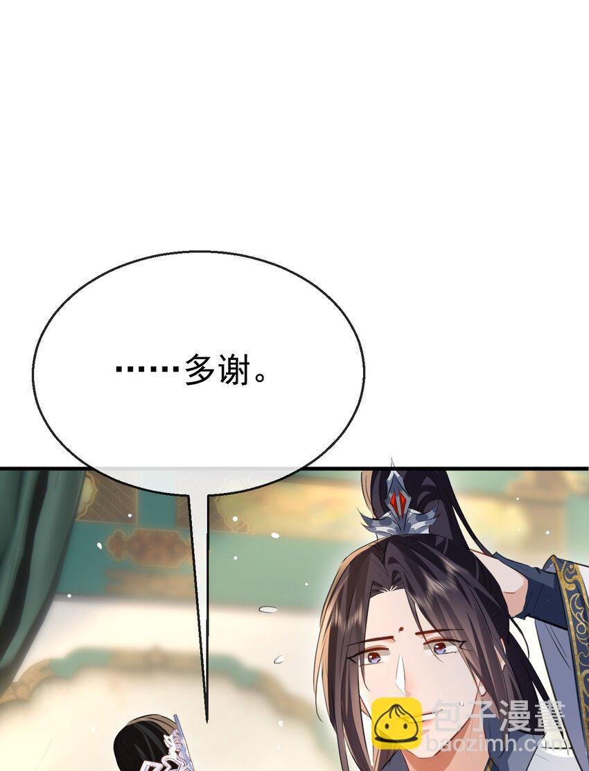 第43话 能复活“他”的秘术