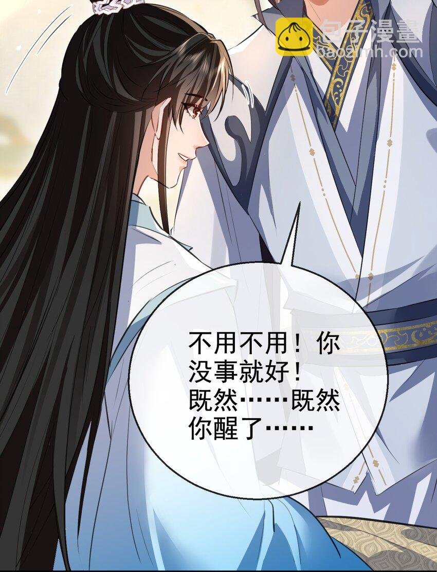 第43话 能复活“他”的秘术