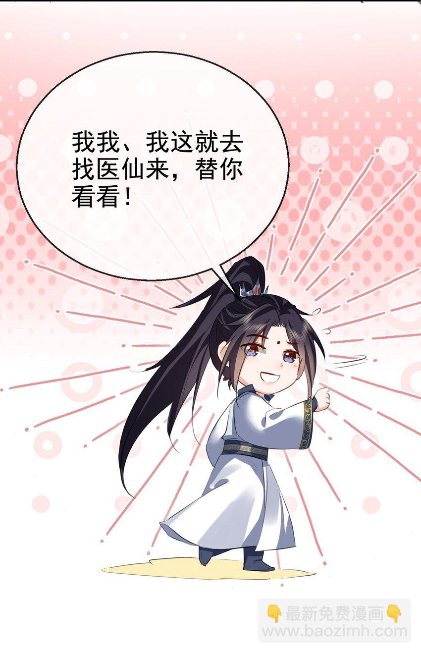 第43话 能复活“他”的秘术