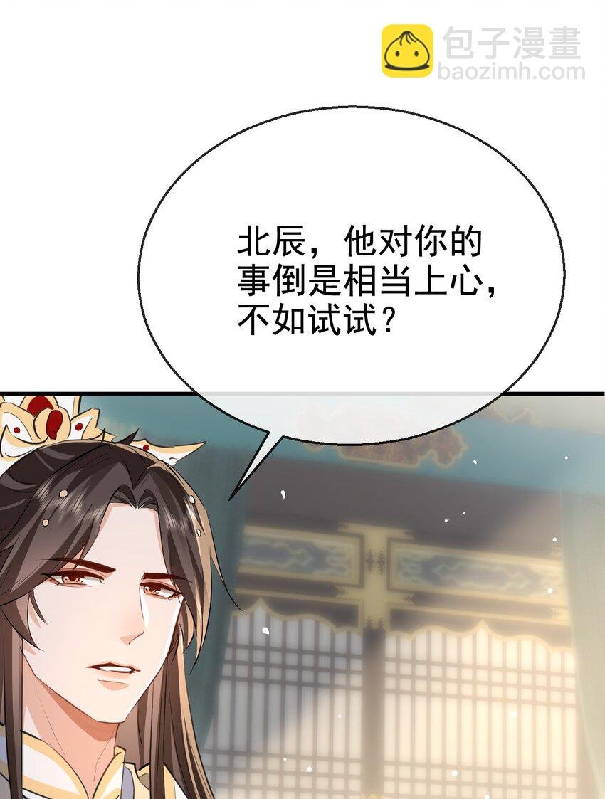 第43话 能复活“他”的秘术