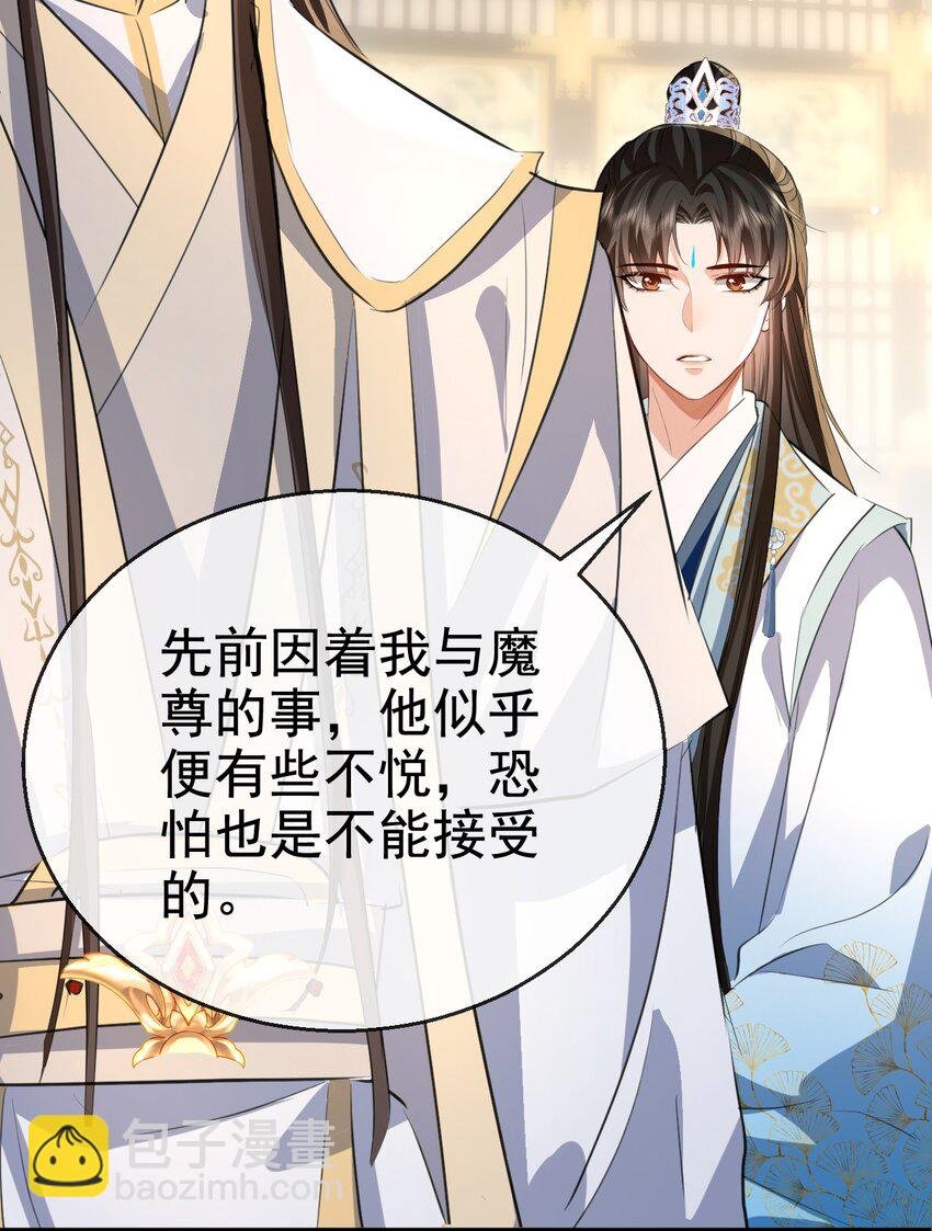 第43话 能复活“他”的秘术
