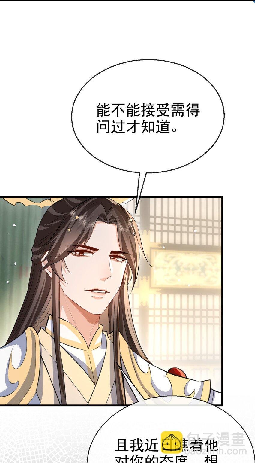 第43话 能复活“他”的秘术