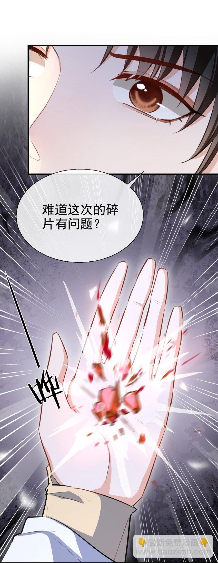 第43话 能复活“他”的秘术