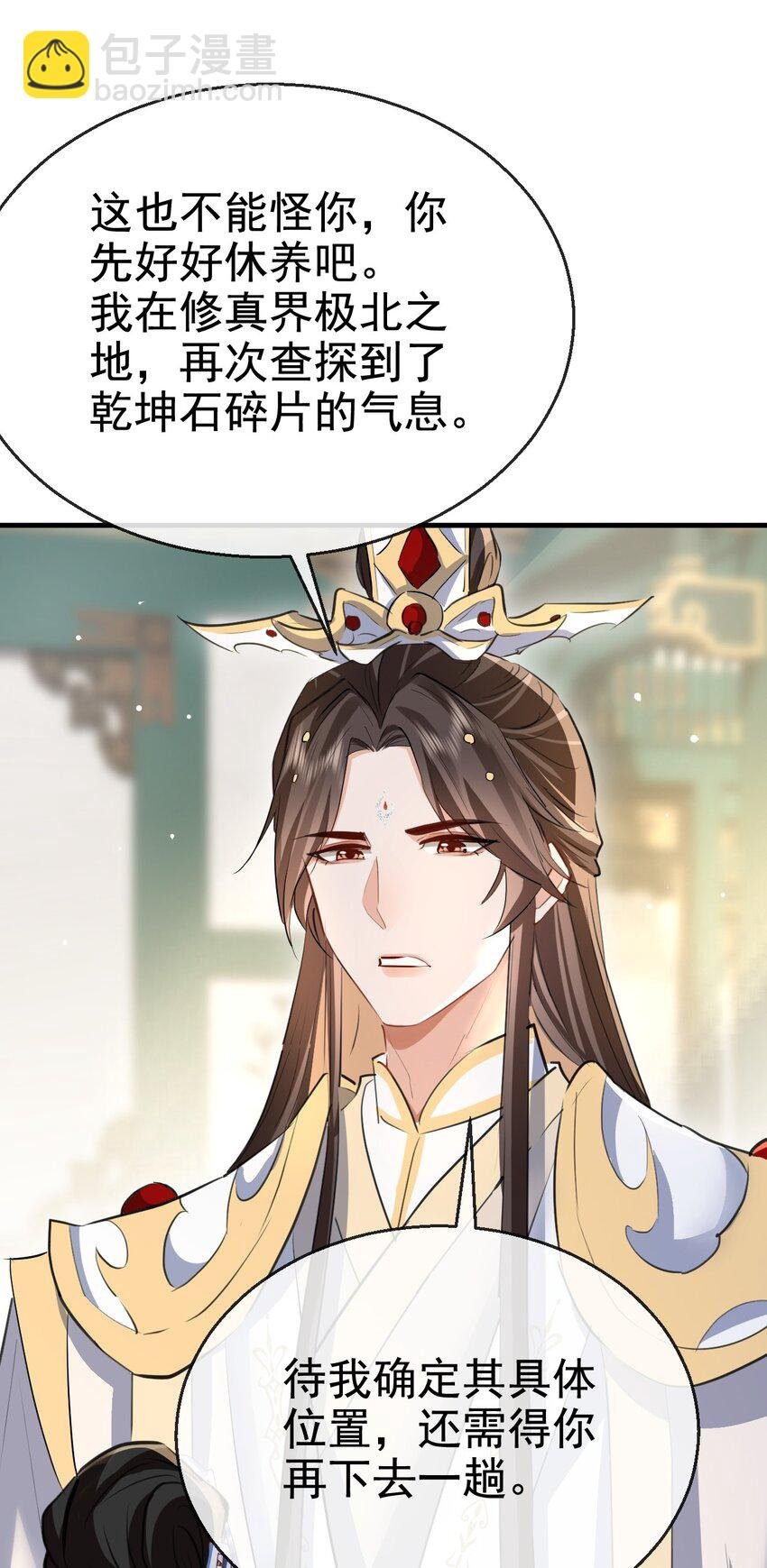 第43话 能复活“他”的秘术