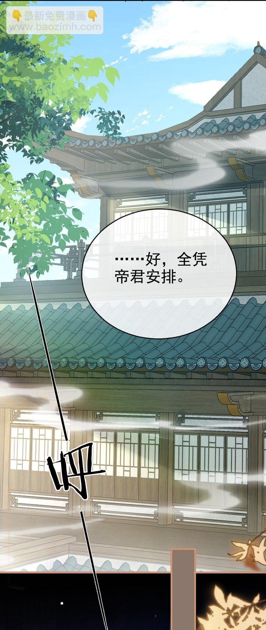 第43话 能复活“他”的秘术