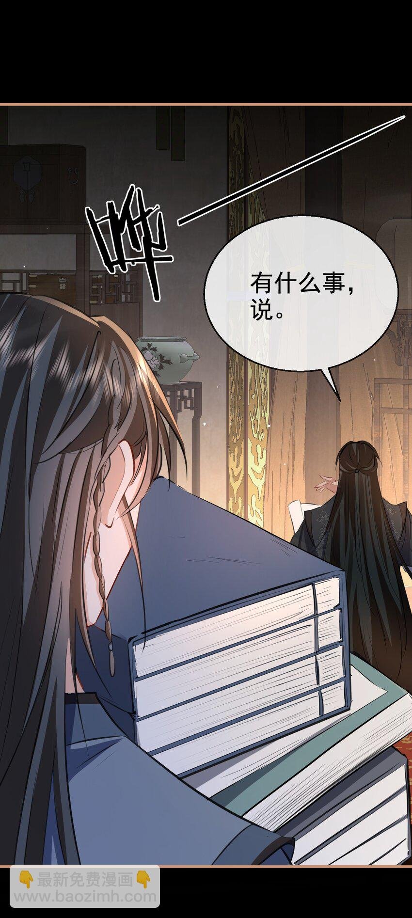 第43话 能复活“他”的秘术