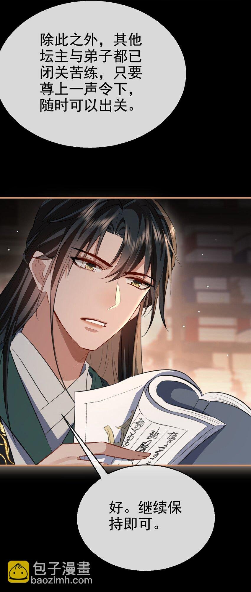 第43话 能复活“他”的秘术
