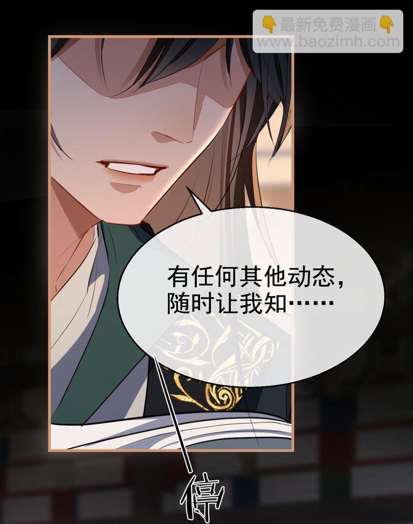 第43话 能复活“他”的秘术
