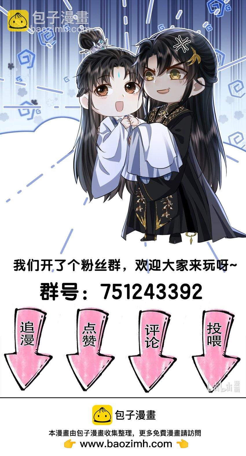 第43话 能复活“他”的秘术