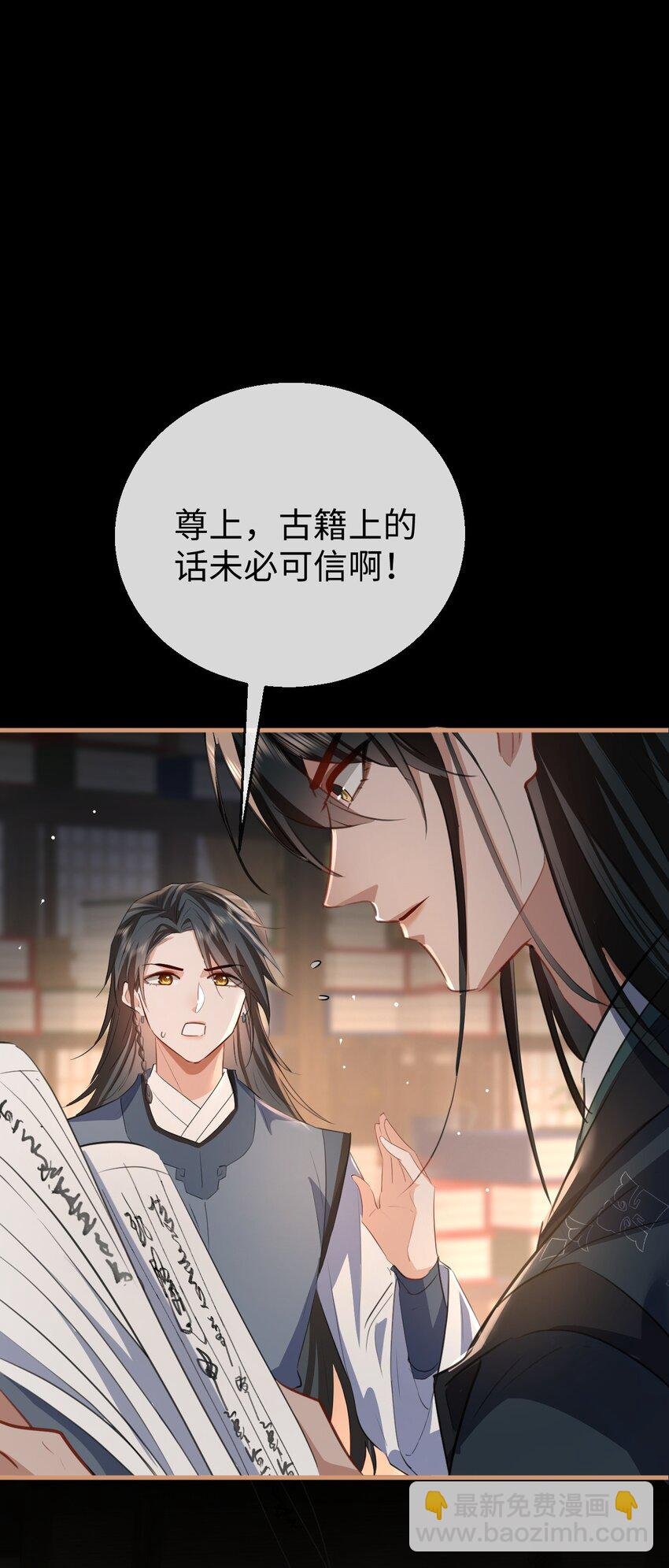 第44话 原来他一直都在骗我！