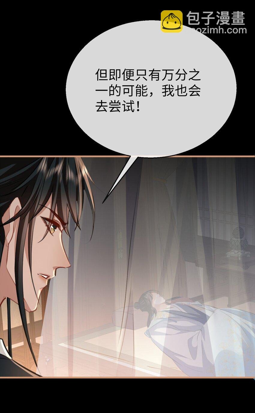 第44话 原来他一直都在骗我！