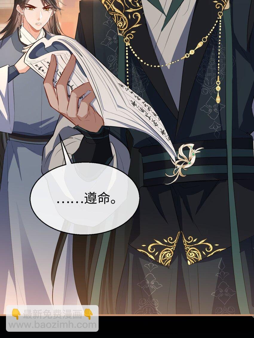 第44话 原来他一直都在骗我！
