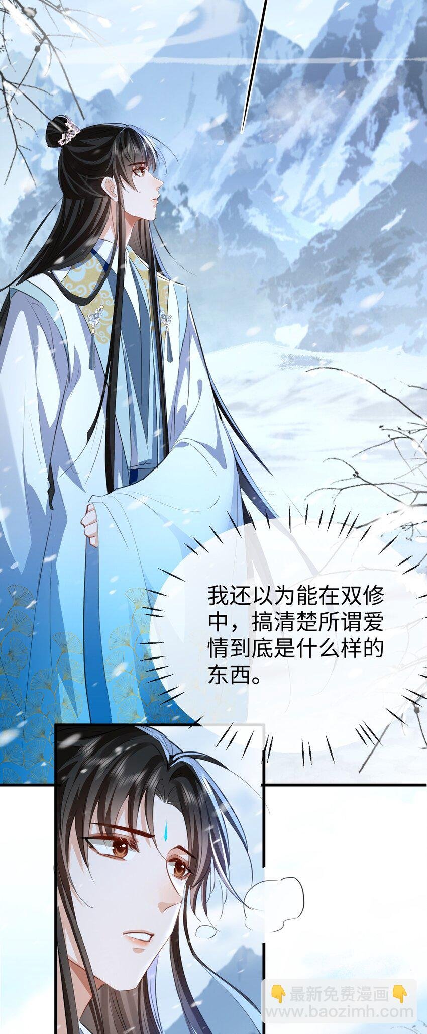 第44话 原来他一直都在骗我！