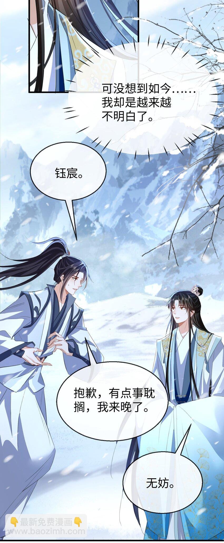 第44话 原来他一直都在骗我！