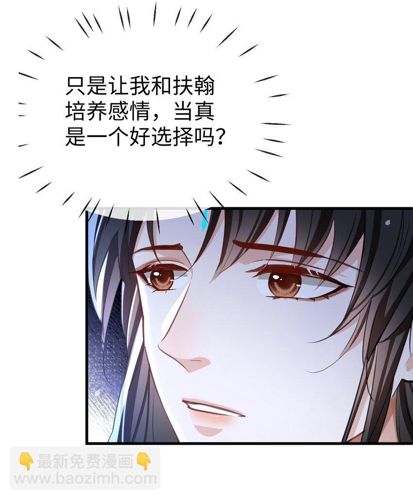第44话 原来他一直都在骗我！