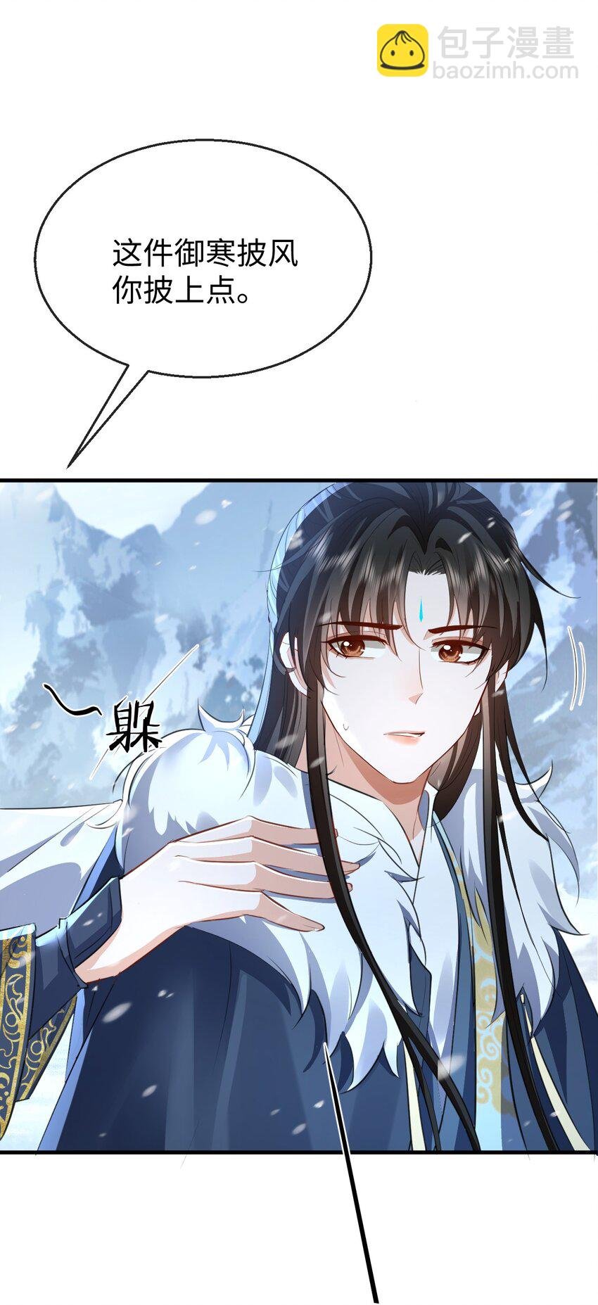 第44话 原来他一直都在骗我！