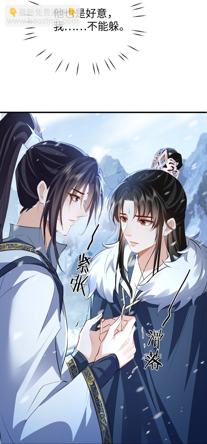 第44话 原来他一直都在骗我！