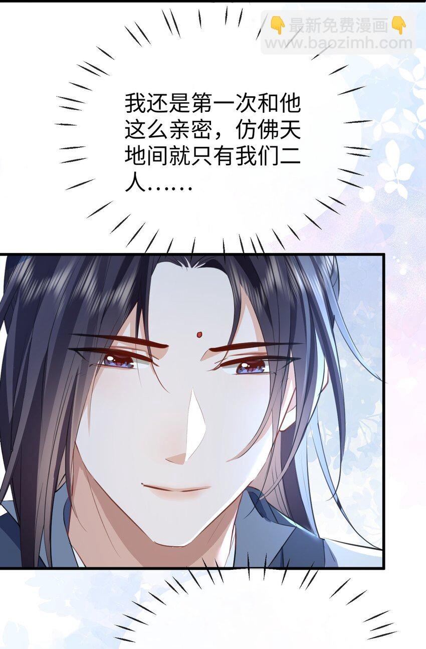 第44话 原来他一直都在骗我！