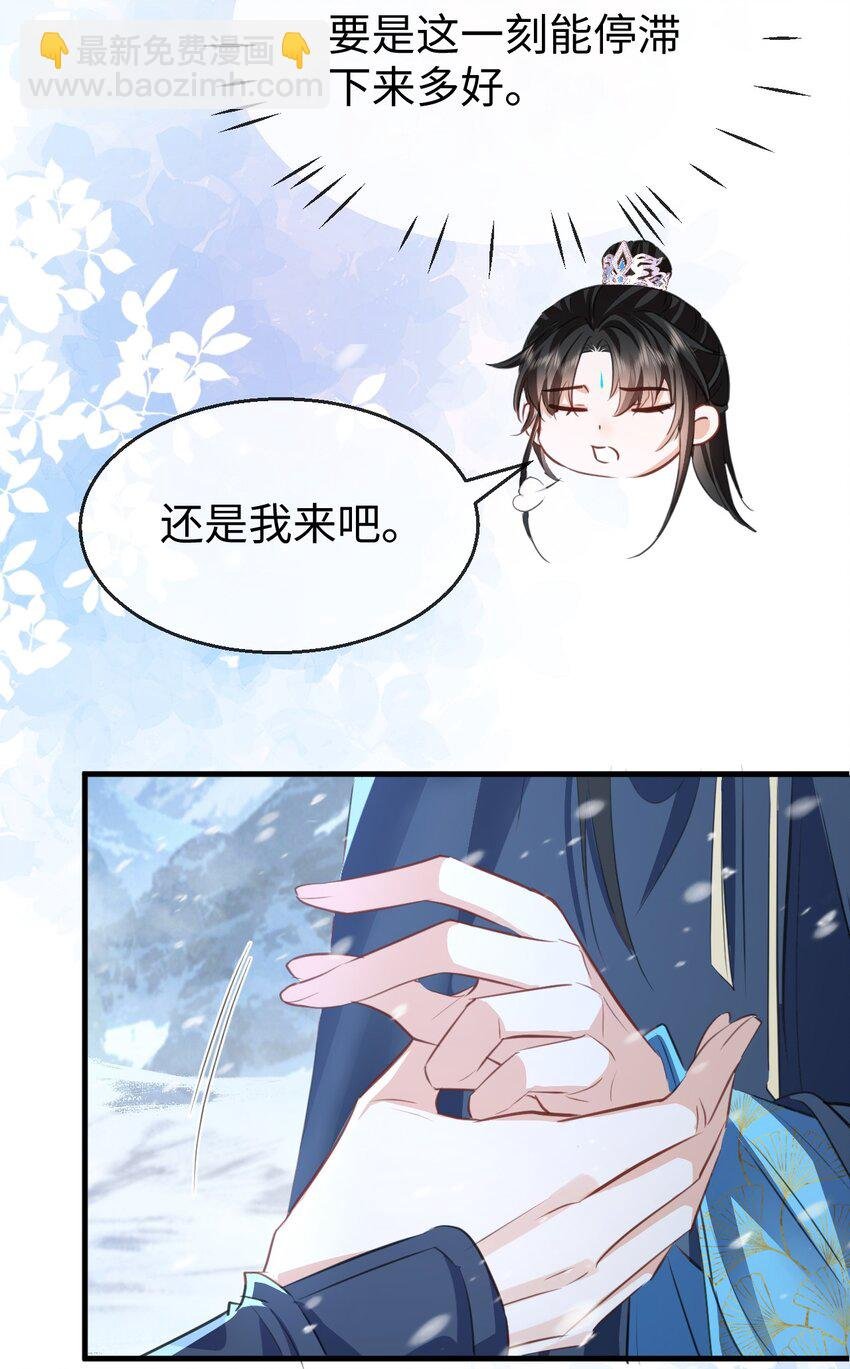 第44话 原来他一直都在骗我！