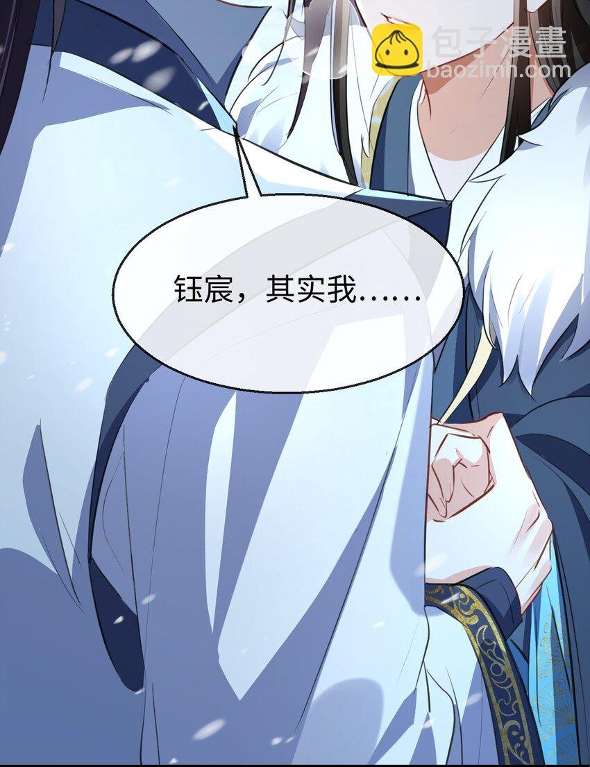 第44话 原来他一直都在骗我！