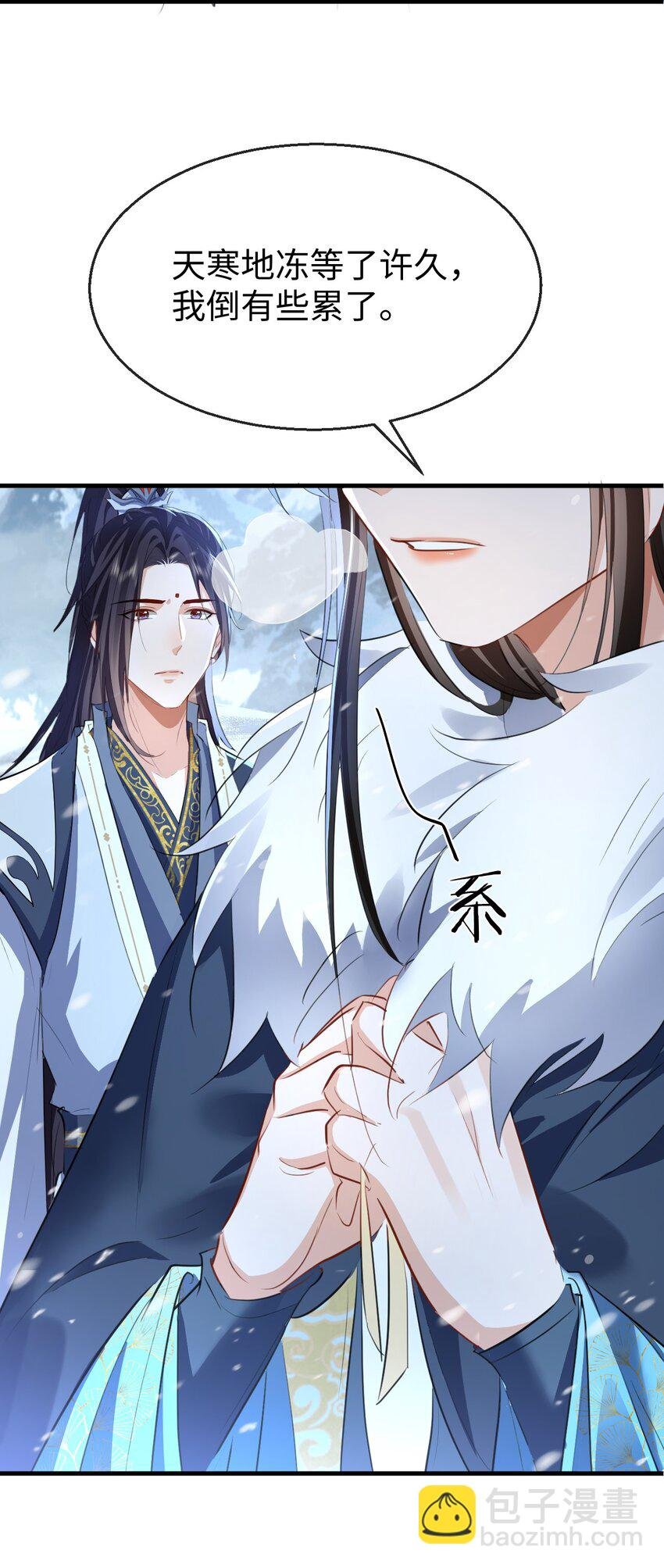 第44话 原来他一直都在骗我！
